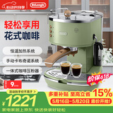 德龙（Delonghi）【价保618】咖啡机半自动咖啡机家用美式意式浓缩15Bar泵压手动打奶泡ECO310.VGR橄榄绿 520礼物