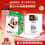富士（FUJIFILM）拍立得相机相纸迷你胶片mini SE/12/41/99/liplay/evo/link3/7+/7s/7c/8/9/11/25/90/SP2通用胶卷 白边(20张)+相册*3本