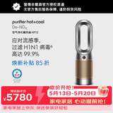 戴森（DYSON）HP12空气净化暖风扇除甲醛 暖风取暖 除异味除尘除过敏原 医护级 宠护认证 黑金