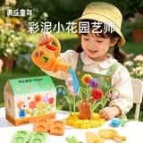 美乐童年面粉彩泥创想工坊小小园艺师橡皮泥模具套装手工DIY女孩生日礼物