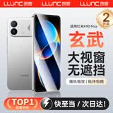 朗客【2片装】适用Redmi K90max钢化膜红米k90max手机膜超薄高清无白边防摔抗指纹手机保护贴膜