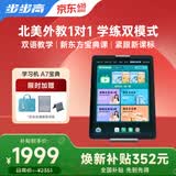 步步高学习机A7宝典版 11.6英寸平板小学到高中课程同步全年龄段学生平板学习平板家教机