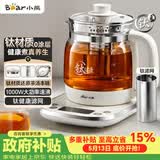 小熊（Bear）养生壶煮茶壶 多功能保温一体烧水壶煮水壶 钛健康材质0涂层 YSH-E15Y8 1.5L