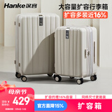 汉客扩容行李箱男京东联名款拉杆箱女象牙白24英寸大容量密码旅行箱