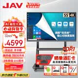 JAV 55英寸AI双系统会议平板一体机触摸屏教学一体机触屏安卓+Windows系统教学会议显示器LED55J269y