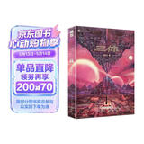三体（1）地球往事（新版） 刘慈欣  科幻世界出品