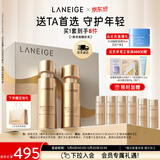 兰芝致美水乳套装精华水150ml精华乳130ml护肤品礼盒情人节礼物女