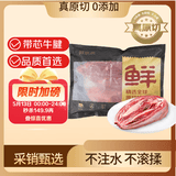 鲜京采甄选 南美进口原切带芯牛后腱4斤 京东自有品牌【真原切】
