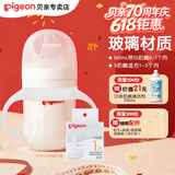 贝亲（Pigeon）奶瓶 婴儿喝奶瓶  新生儿仿母乳亲喂玻璃奶瓶 宽口径宝宝喝水瓶 160带SS奶嘴+S奶嘴 （新生儿）