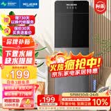 美菱（MeiLing） 饮水机下置式家用立式温热型/冷热型下置水桶饮水器 店长推荐【 旗舰下置水桶】 制热型