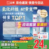 立邦美缝剂 耐水防霉抗菌地砖瓷砖美缝胶十大品牌勾缝填缝剂 闪亮银