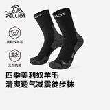 伯希和（Pelliot）户外徒步跑步四季袜男女美利奴羊毛减震专业登山运动165435005黑L