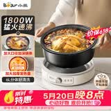 小熊（Bear）电火锅 火锅专用锅家用5-8人适用分体式可拆洗多功能涮肉电煮锅火锅锅6L大容量 F60K1