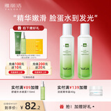 雅丽洁芦荟菁萃水乳护肤品化妆品套装补水晒后保湿清爽520送女朋友礼物 菁萃2件套【柔肤水+保湿乳】