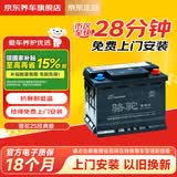骆驼汽车电瓶蓄电池Classlc经典版46B24LS上门安装以旧换新自营