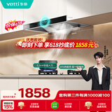 华帝抽油烟机家用排油烟机燃气灶烟灶套装21风量欧式顶吸吸油烟机灶具套装i11101+71B