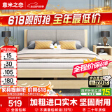 意米之恋实木床双人床软包卧室单人床【包安装】1.8m*2m*40cm高满铺 RB010