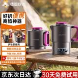 权尚【保价618丨升级316L材质】折叠便携烧水壶户外电热水壶旅行式热水壶恒温家用不锈钢出差定温 0.7L 【2026年新款原装正品】 【居家/旅行/出差优选】便携式可折叠烧水壶