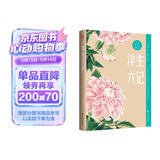 浮生六记：粗茶淡饭，心有欢喜。名家名著，名家推荐，罕见全彩版！一部用生命写成的情书，感人肺腑的“晚清小红楼梦”，不可错过的案头经典名著。林语堂一生挚爱，俞平伯两次为之做序。 小说