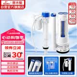 潜水艇（Submarine）MS2通用老式抽水马桶 坐便马桶水箱配件浮球 进水阀+排水阀