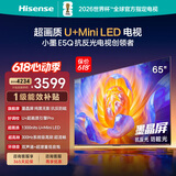 海信电视E5Q 65英寸【价保618】抗反光防眩光墨晶屏 U+Mini LED  300Hz高刷 U+超画质引擎Pro 65E5Q