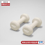 PROIRON普力艾 浸塑哑铃女士家用健身纯铁小哑铃儿童 杏仁白1.5kg*2