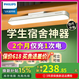 飞利浦（PHILIPS） led酷毙灯 学生护眼充电台灯 学习寝室宿舍书桌读写磁吸床头灯 旗舰+插头-381小时续航-延时关灯