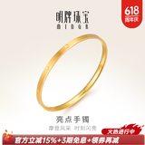 明牌珠宝生日礼物 足金亮点光面钻纹黄金手镯女款金镯子AFI0062工费300 黄金手镯 5.8直径 约13.31克