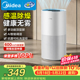 美的（Midea）【小蓝鲸600】无雾空气加湿器孕妇婴幼儿客厅家用卧室静音除菌办公室神器大容量生日礼物SZ-2Y50