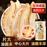 半山农 当归片80克 甘肃岷县当归主根切片 搭中药材黄芪党参黑豆气血茶