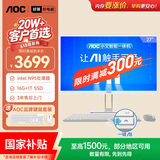 AOC国家补贴大师E33 27英寸小艾智能办公一体机电脑台式AIPC主机(N95 16G 1T键鼠) 白