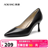 奥康（Aokang）官方女鞋 牛皮高跟鞋女细跟黑色职业工作鞋OL尖头浅口单鞋黑36码