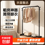租房神器 简易晾衣架落地室内家用卧室双杆衣帽架挂衣架阳台衣服 85cm-单杆黑【底部置物】