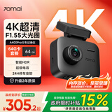 70迈 70MAIA400Pro 行车记录仪 4K超高清夜视 2英寸屏幕 停车监控 64G卡