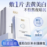 妆蕾美白面膜补水淡斑提亮肤色去黄气暗沉抗皱保湿5片