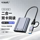 时栎帆USB3.2读卡器CFeB卡读卡器10Gbps传输Type B读卡器适用苹果手机天硕佳能尼康相机存储卡读卡器