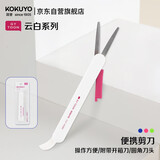 国誉（KOKUYO）文具剪刀 美工剪刀 GY TOON圆角安全刀头便携剪刀 附带开箱刀 不锈钢刀刃 学生办公安全