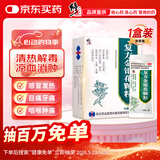修正 复方金银花颗粒 10g*10袋 清热解毒 凉血消肿 风热感冒药 用于扁桃体炎咽炎目痛牙痛【感冒药风热感冒】