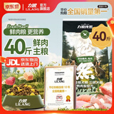 力狼狗粮 纯然金毛阿拉斯加40拉布拉多萨摩耶马犬德牧中大型犬粮 鸭肉梨｜肉粒三拼｜鲜肉犬粮40斤
