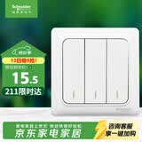 施耐德 三开双控开关 86型暗装墙壁开关面板 开关插座 睿意系列 白色