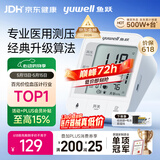 鱼跃（yuwell）销量第一670A电子血压计血压仪器医用高精准高血压测量仪家用监测