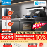 美的（Midea）【晴空黑色FX90】集成灶一体式 26风量 蒸汽洗2.0  蒸烤箱一体机 蒸汽洗自清洁 家用灶具 天然气