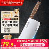 王麻子菜刀家用 厨房专用斩切刀 锻打切片切肉切菜刀斩骨砍骨刀具