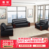 隆旭办公家具办公沙发组合办公室会客接待商务皮沙发牛皮3+1+1