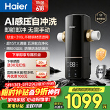 海尔（Haier）前置过滤器五涡轮AI感压全自动反冲洗钛金涂层滤网超15T大通量家用自来水全屋净水器HQZ50-XFAZ11