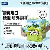 每日（Maeil）儿童果汁picnic宝宝盒装便携进口饮料【朴彩英同款】0脂低卡 【绿葡萄汁】200ml*24盒