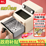 利仁（Liven）【价保618】空气炸锅家用 无涂层304不锈钢炸篮内胆 7L可视大容量金属内腔不用翻面烤箱KZ-J7179