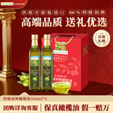 爷爷的农场特级初榨橄榄油礼盒热炒油500ml*2 进口食用油送礼保真橄榄油