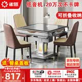 雀汇【低音杀菌除湿降噪】麻将机全自动麻将桌餐桌两用折叠 1【送餐桌盖板】JD仓+高颜值+低音机+折叠收纳 高配钻石LK3联系客服选麻将规格