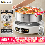小熊（Bear）0涂层电火锅火锅专用锅电锅家用5-8个人不粘分体式可拆洗多功能蒸煮一体不锈钢电煮锅6L火锅锅60L2